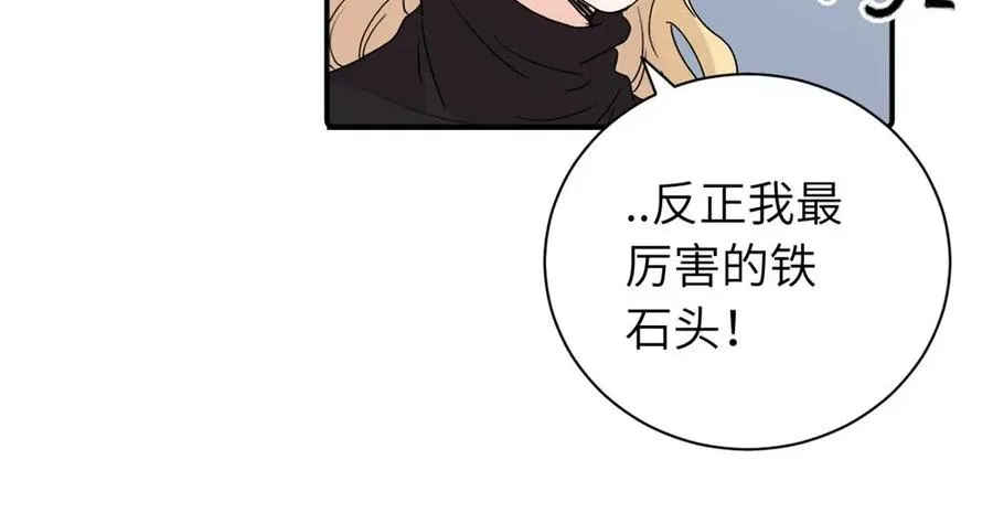 第二十六话 江雪的弱点？ 第59页