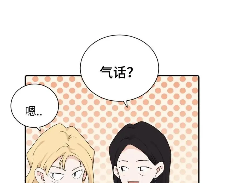 第二十六话 江雪的弱点？ 第60页