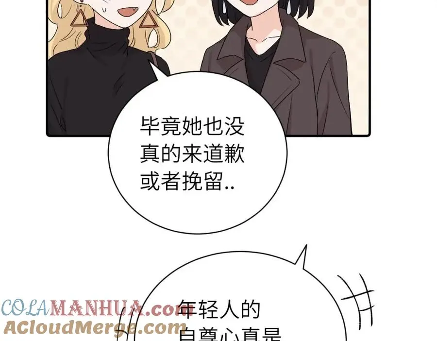 第二十六话 江雪的弱点？ 第61页