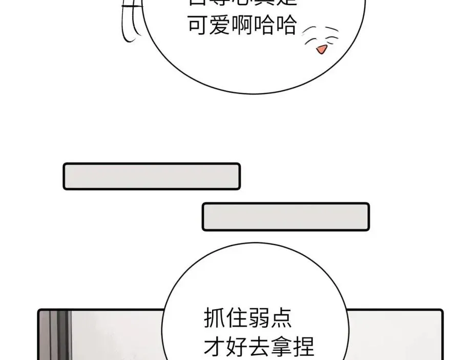 第二十六话 江雪的弱点？ 第62页
