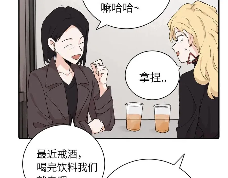 第二十六话 江雪的弱点？ 第63页