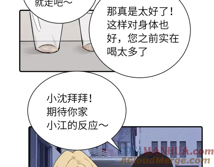 第二十六话 江雪的弱点？ 第64页