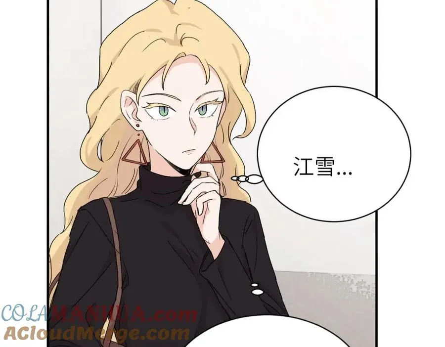 第二十六话 江雪的弱点？ 第67页