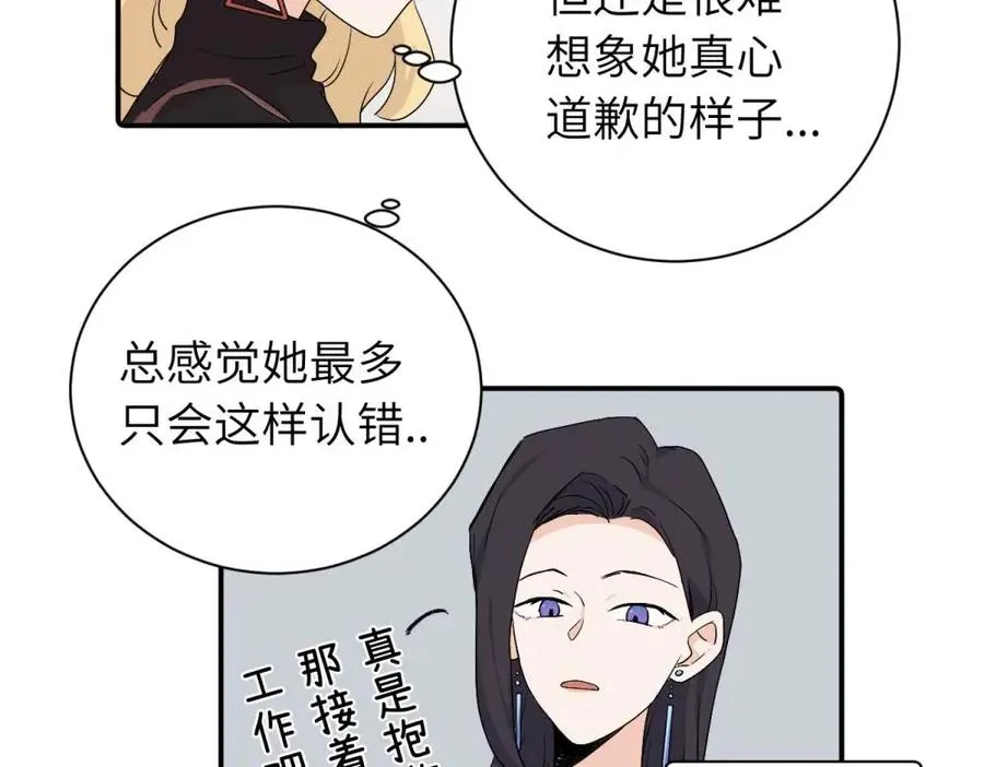 第二十六话 江雪的弱点？ 第69页