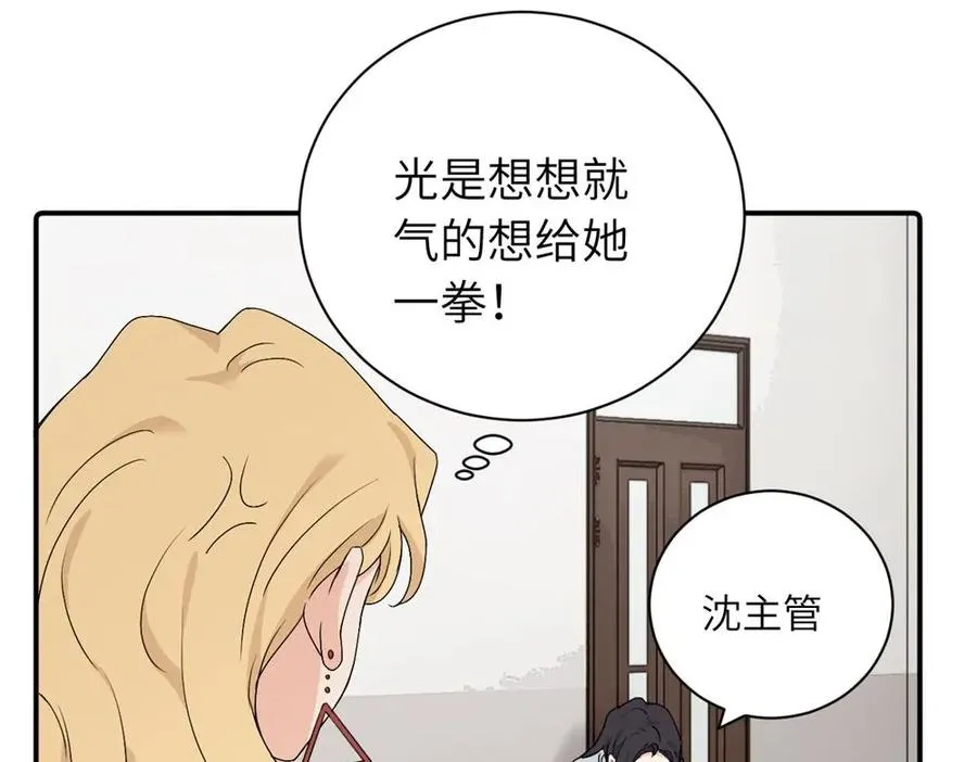 第二十六话 江雪的弱点？ 第71页