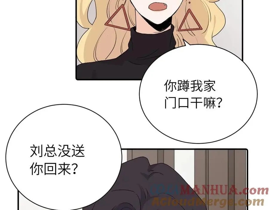 第二十六话 江雪的弱点？ 第73页