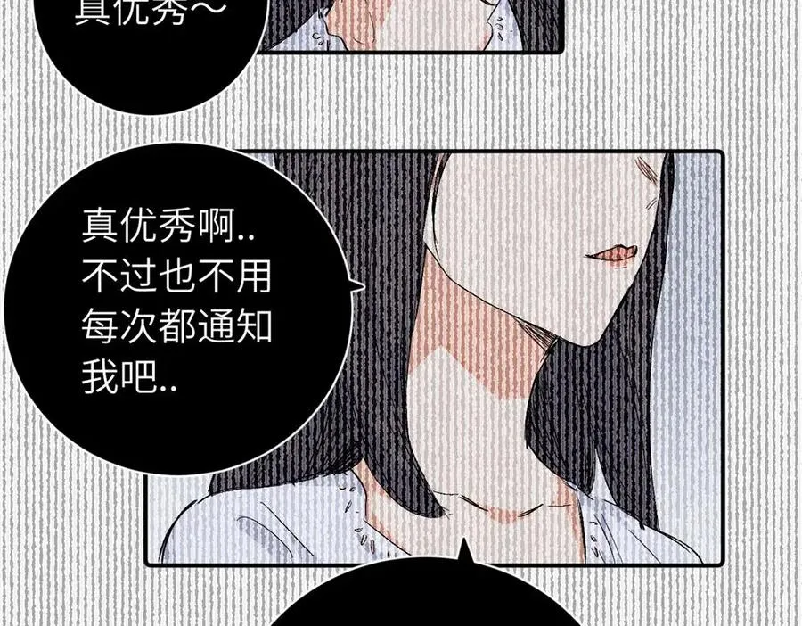 第二十七话 会哭的女人最好命 第6页