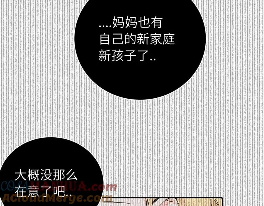 第二十七话 会哭的女人最好命 第7页