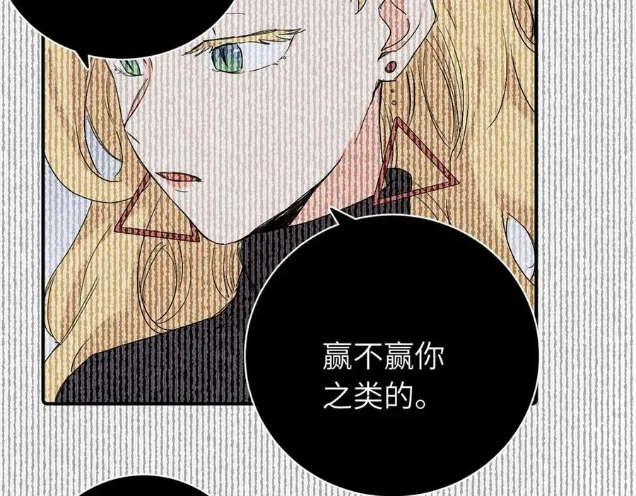 第二十七话 会哭的女人最好命 第8页