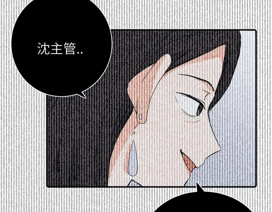 第二十七话 会哭的女人最好命 第9页