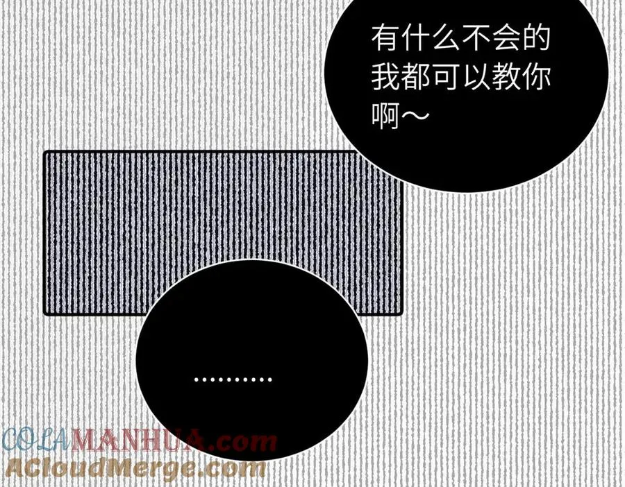 第二十七话 会哭的女人最好命 第10页