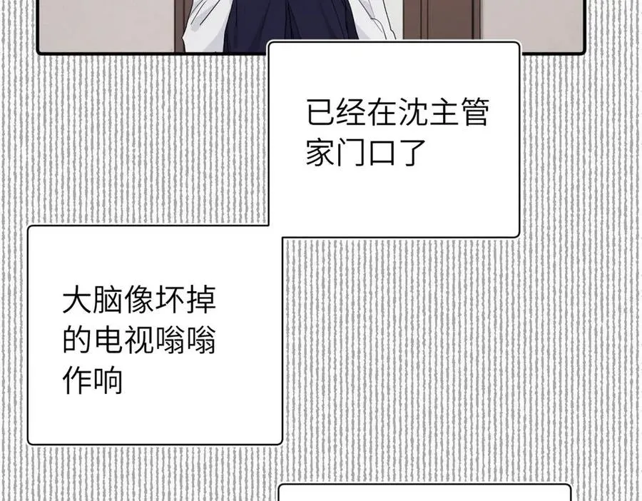 第二十七话 会哭的女人最好命 第12页
