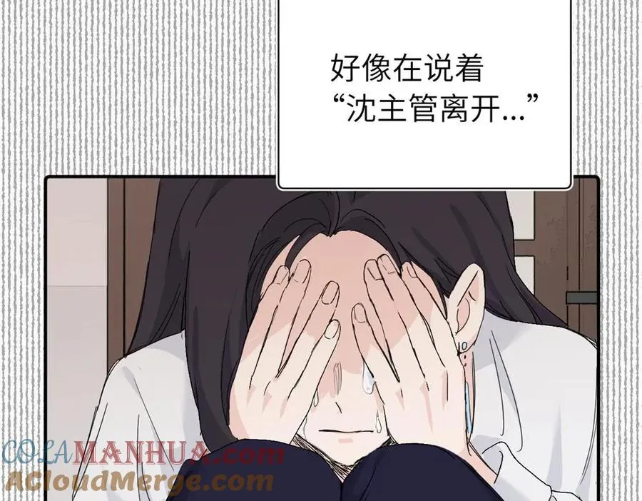 第二十七话 会哭的女人最好命 第13页