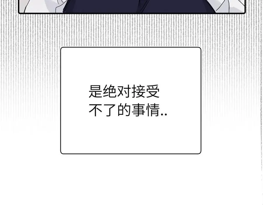 第二十七话 会哭的女人最好命 第14页