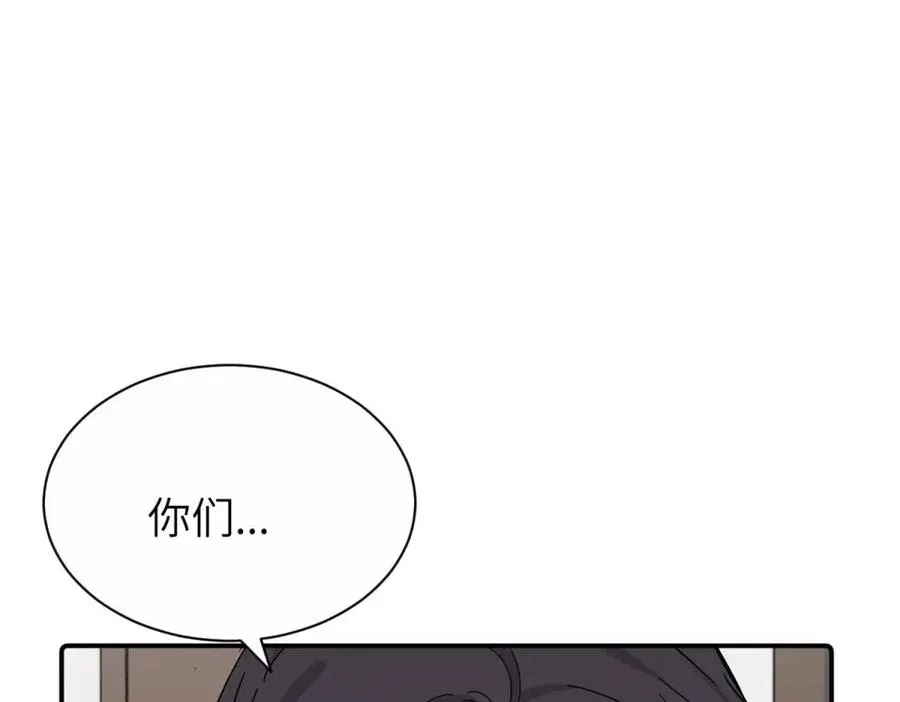 第二十七话 会哭的女人最好命 第17页