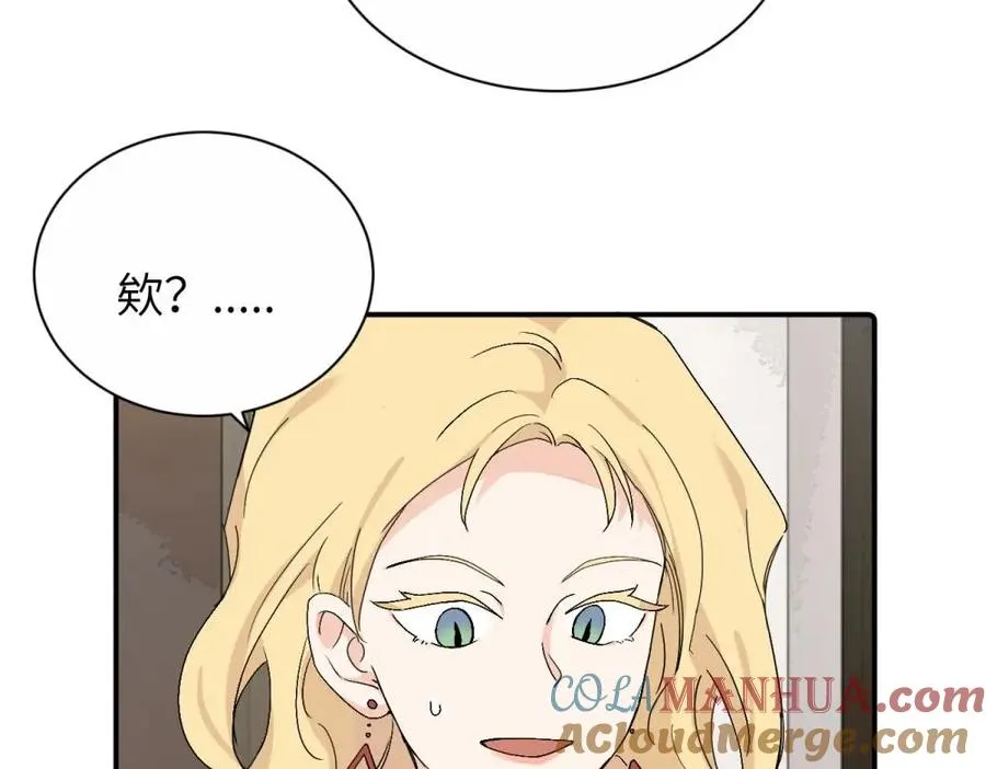 第二十七话 会哭的女人最好命 第19页