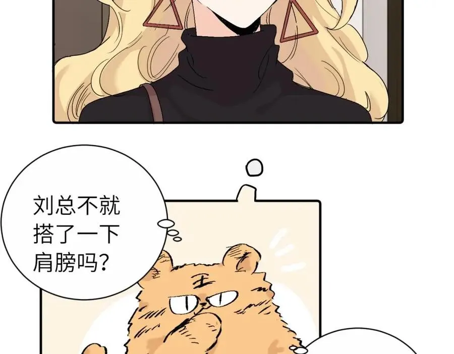 第二十七话 会哭的女人最好命 第20页