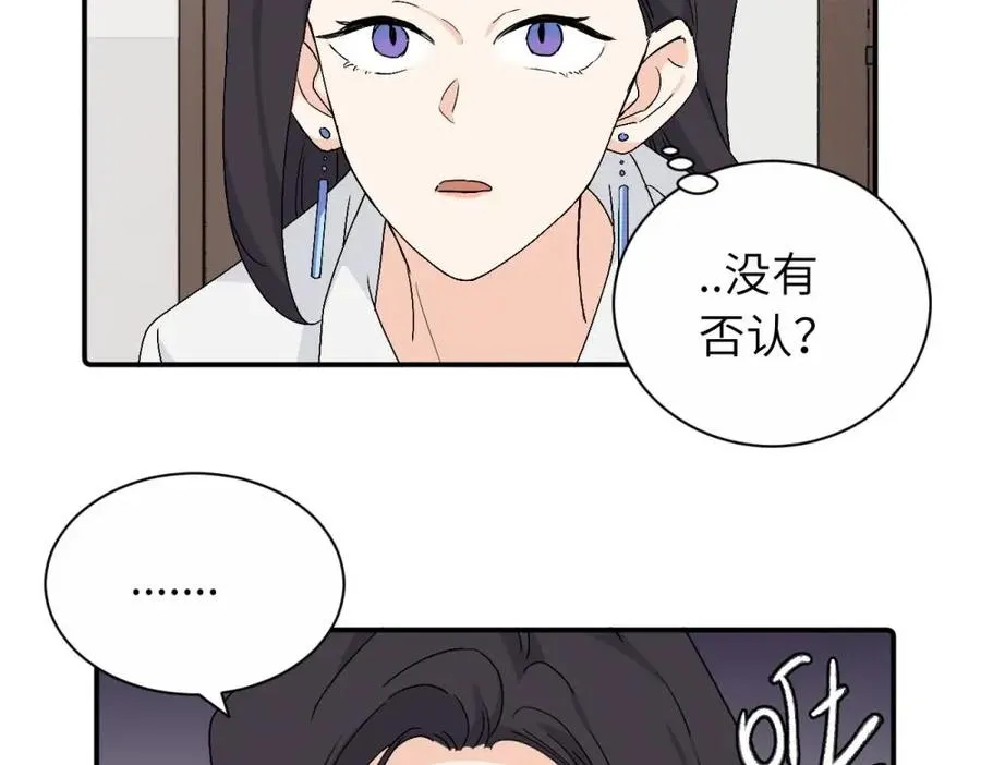 第二十七话 会哭的女人最好命 第23页