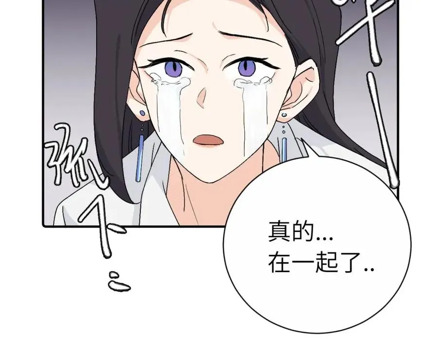 第二十七话 会哭的女人最好命 第24页