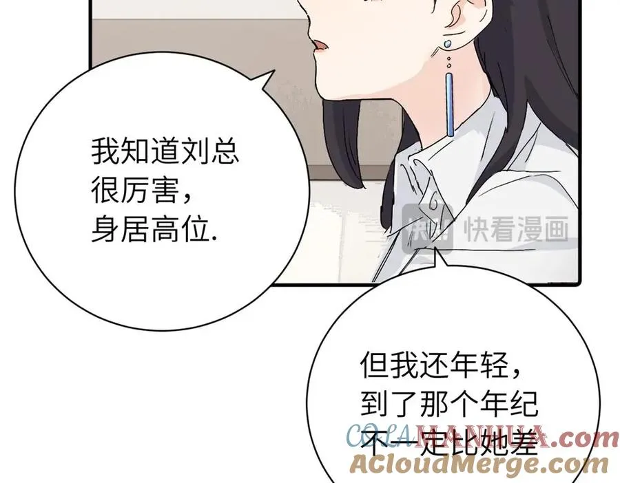 第二十七话 会哭的女人最好命 第31页