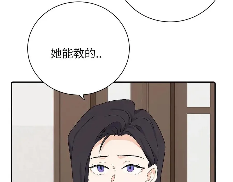 第二十七话 会哭的女人最好命 第32页