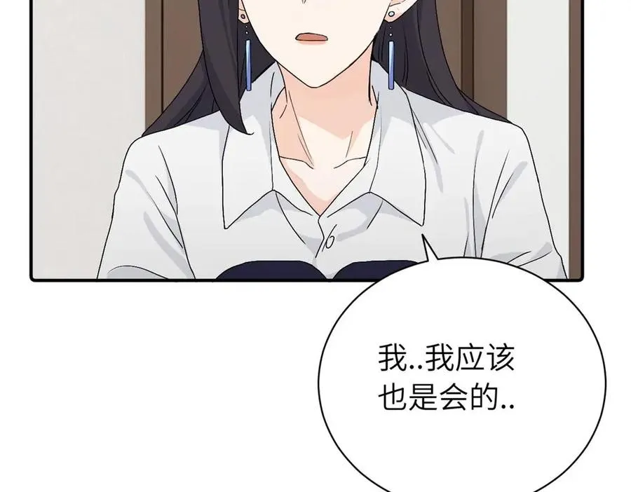 第二十七话 会哭的女人最好命 第33页