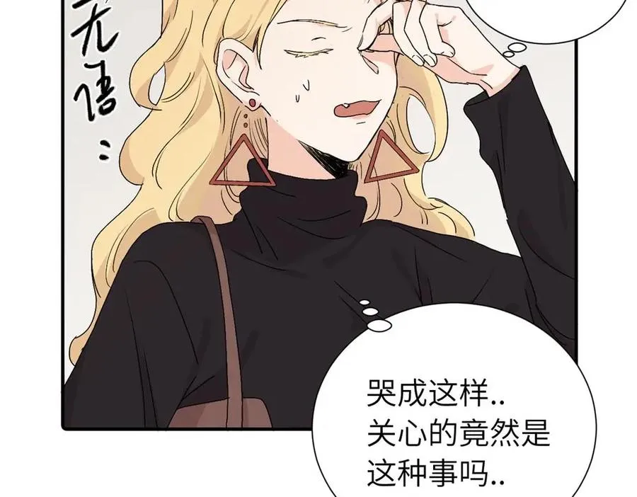 第二十七话 会哭的女人最好命 第36页