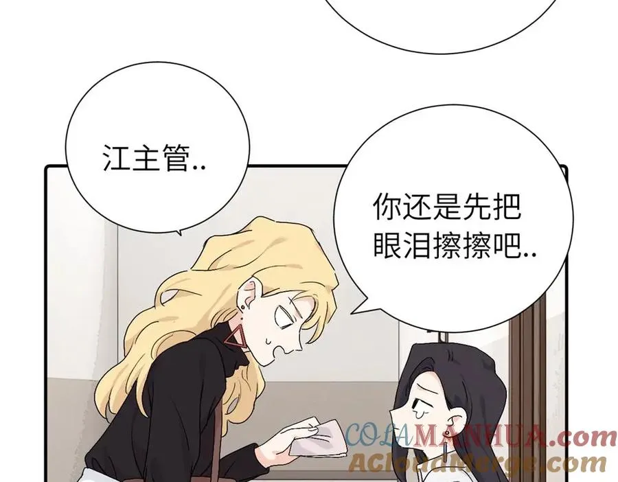 第二十七话 会哭的女人最好命 第37页