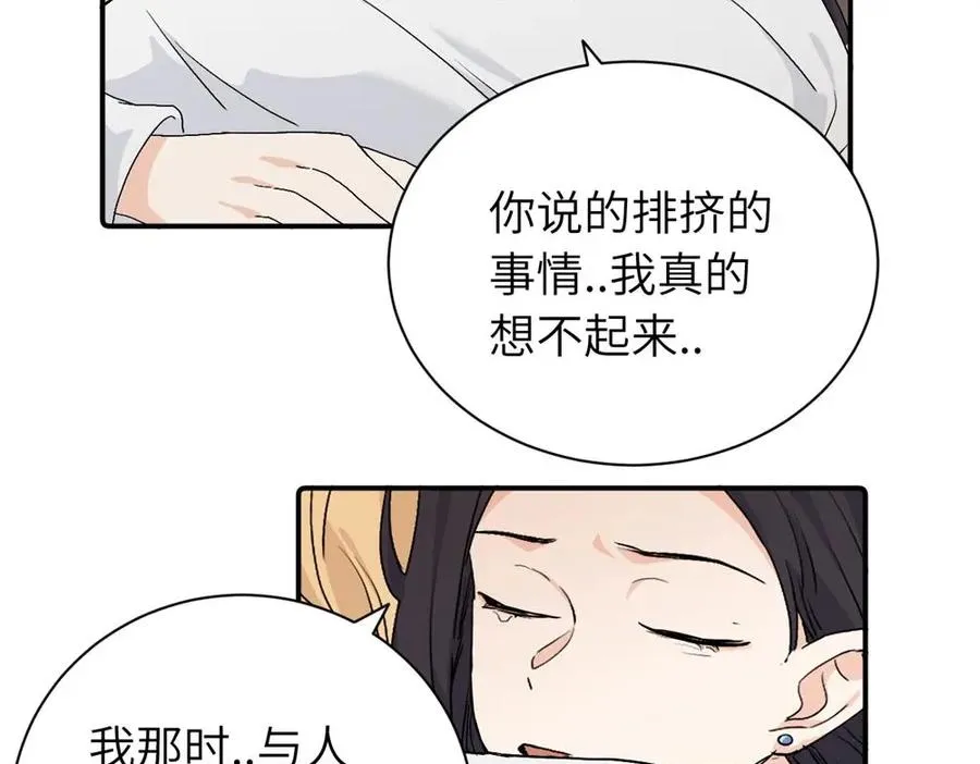 第二十七话 会哭的女人最好命 第41页