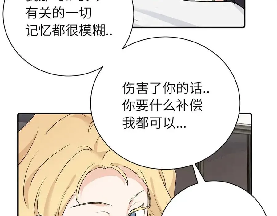 第二十七话 会哭的女人最好命 第42页