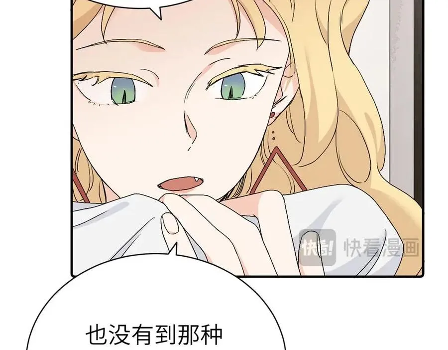 第二十七话 会哭的女人最好命 第44页