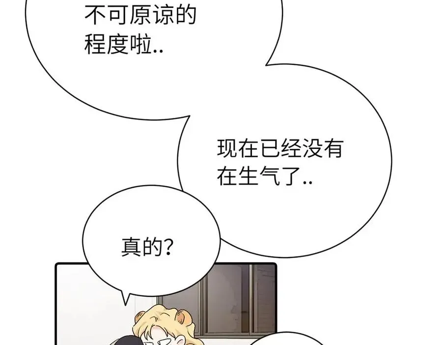 第二十七话 会哭的女人最好命 第45页