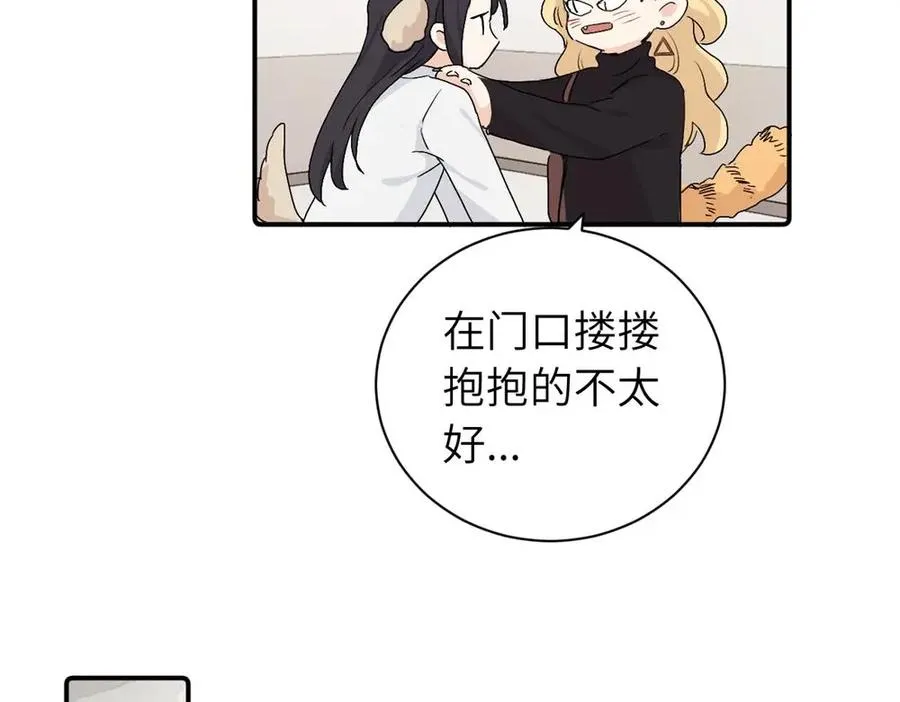 第二十七话 会哭的女人最好命 第47页