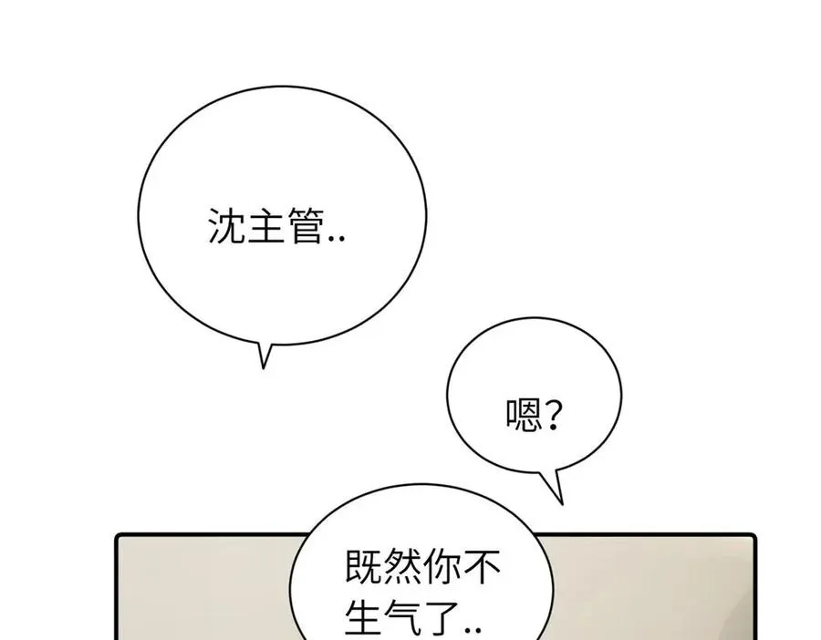 第二十七话 会哭的女人最好命 第50页