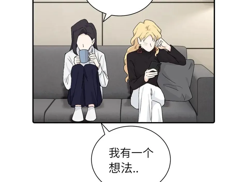 第二十七话 会哭的女人最好命 第51页