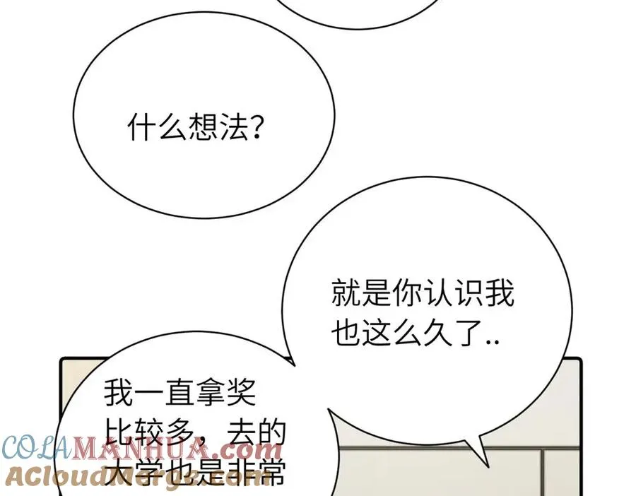 第二十七话 会哭的女人最好命 第52页