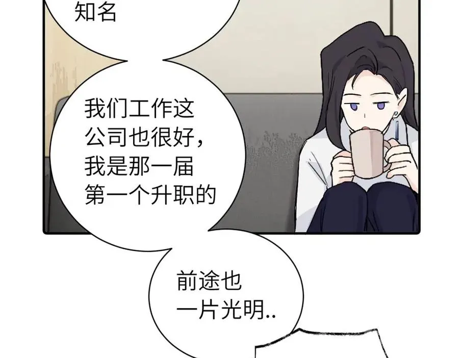 第二十七话 会哭的女人最好命 第53页