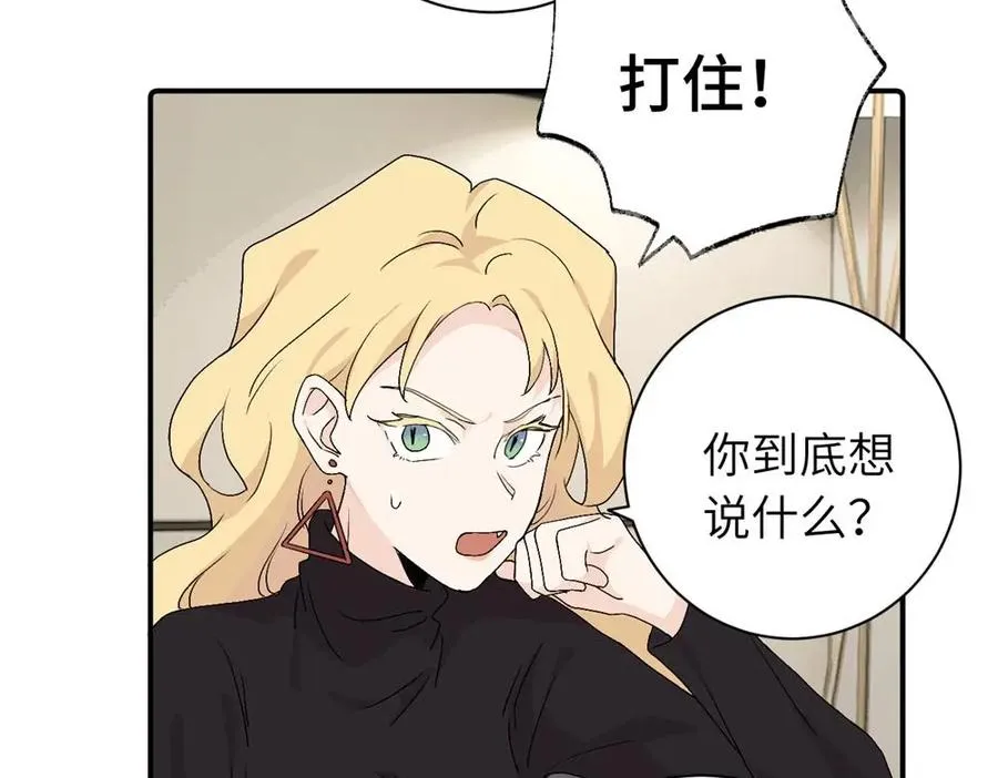 第二十七话 会哭的女人最好命 第54页
