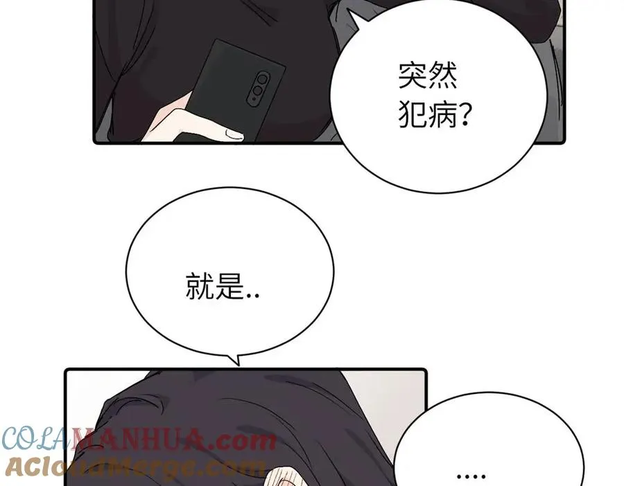 第二十七话 会哭的女人最好命 第55页