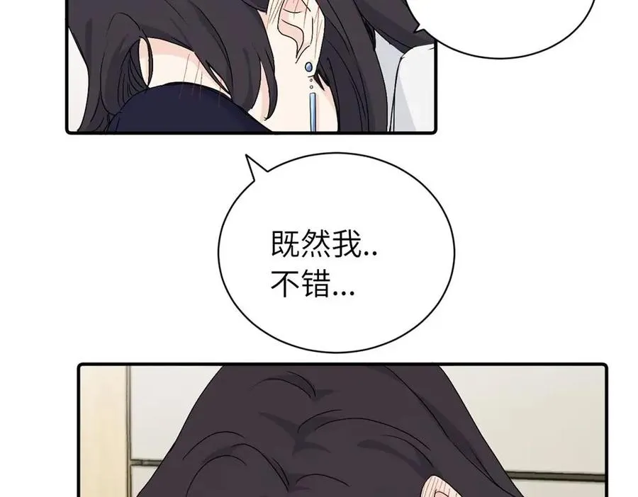 第二十七话 会哭的女人最好命 第56页