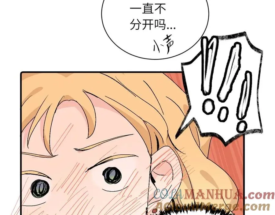 第二十七话 会哭的女人最好命 第58页