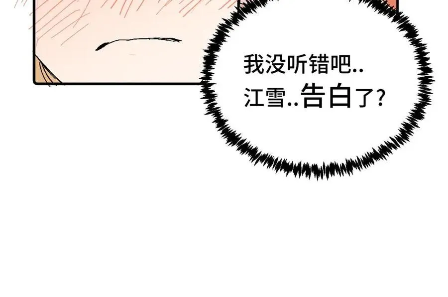 第二十七话 会哭的女人最好命 第59页