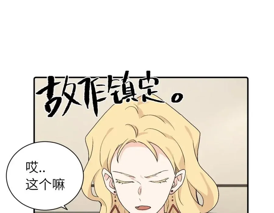 第二十七话 会哭的女人最好命 第60页