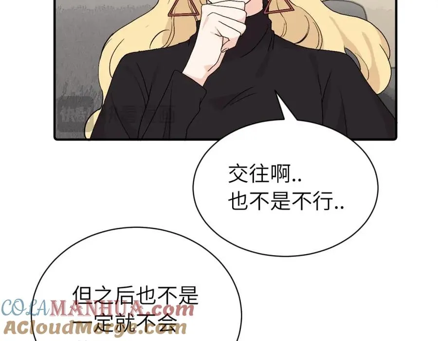 第二十七话 会哭的女人最好命 第61页