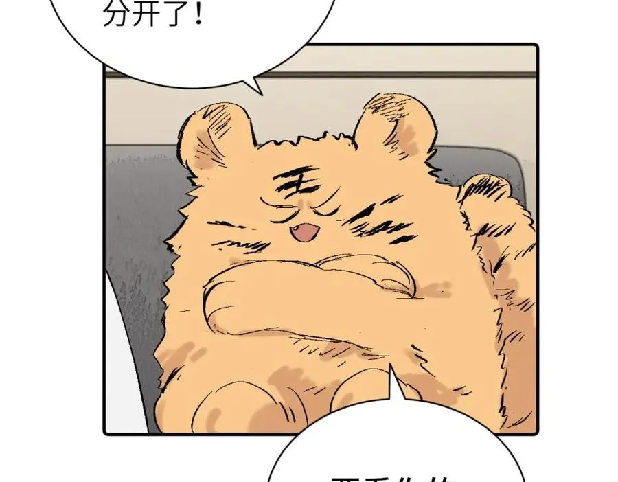第二十七话 会哭的女人最好命 第62页