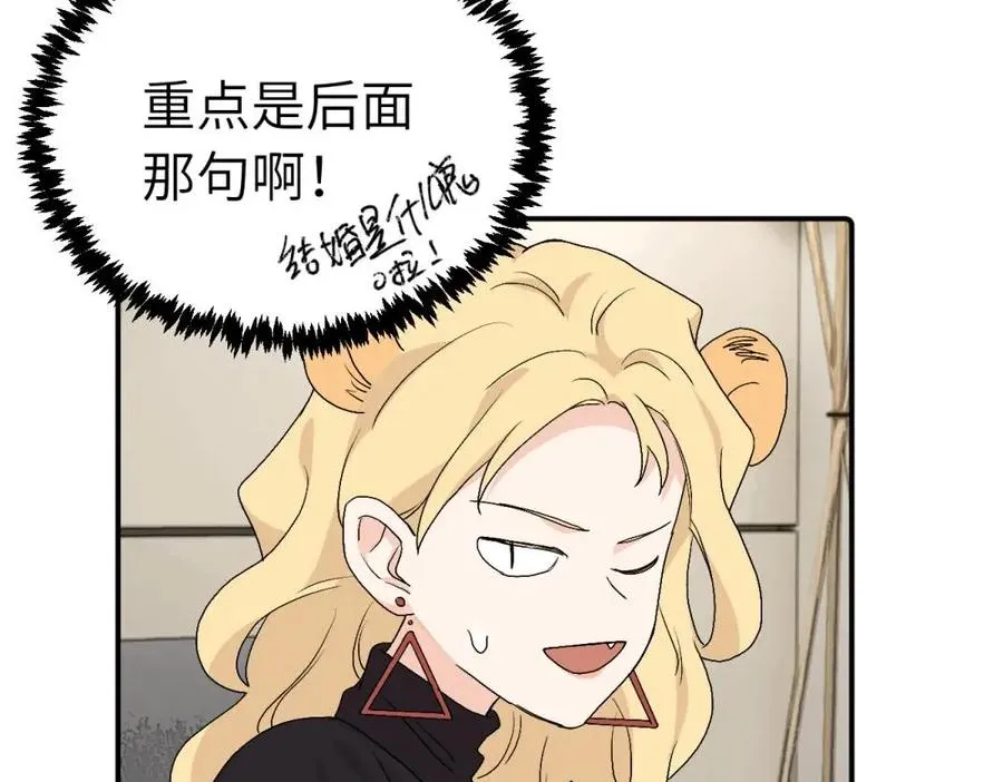 第二十七话 会哭的女人最好命 第65页