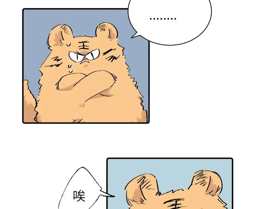 第二十七话 会哭的女人最好命 第68页