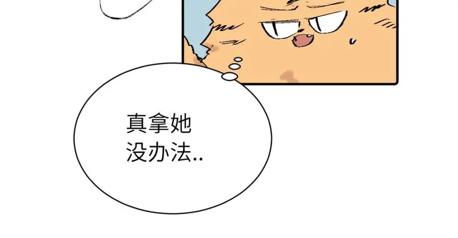 第二十七话 会哭的女人最好命 第69页