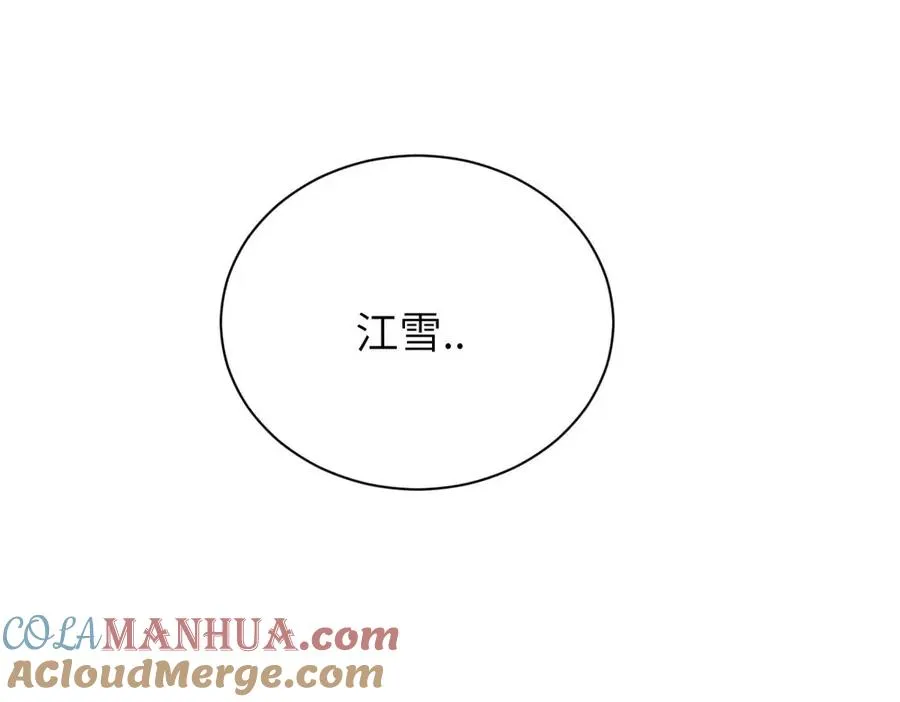 第二十七话 会哭的女人最好命 第70页