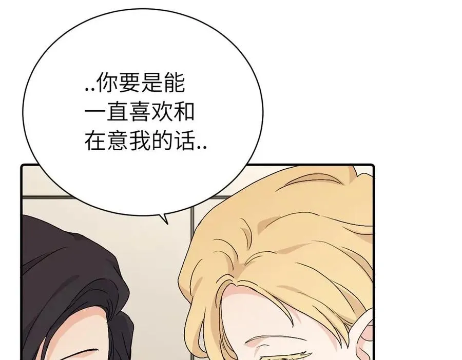 第二十七话 会哭的女人最好命 第71页